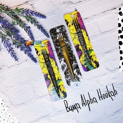 Дизайнерские вилки Alpha Hookah