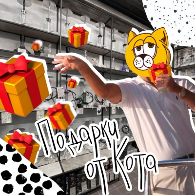 Магазин на Бауманской. Акции. Подарки.