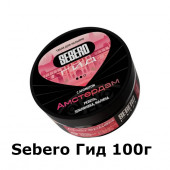 Sebero Гид 100г