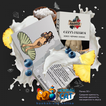 Табак для кальяна Anarhist Ozzy`s Passion (Анархист Кокос Черника Ананас) 30г Акцизный