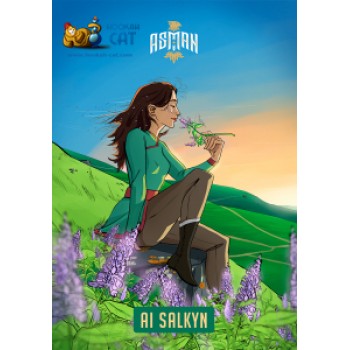 Табак для кальяна Asman Al Salkyn (Асман Мята) 100г Акцизный