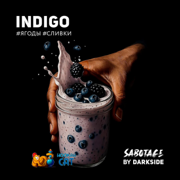 Табак для кальяна Dark Side Sabotage Indigo (Дарк Сайд Саботаж) 30г Акцизный