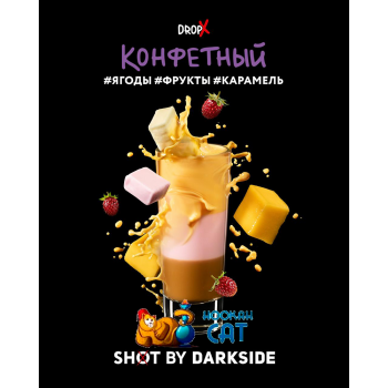 Табак для кальяна Dark Side Shot Конфетный (Дарк Сайд Шот) 30г Акцизный