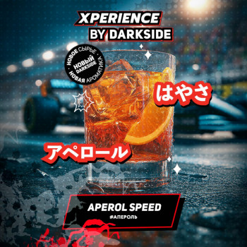 Табак для кальяна Dark Side Xperience Aperol Speed (Дарк Сайд Экспириенс Апероль Спид) 30г Табак для кальяна Dark Side Xperience Aperol Speed (Дарк Сайд Экспириенс Апероль Спид) 30г