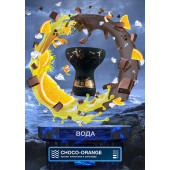 Табак Element Water Choco Orange (Апельсин в Шоколаде) 25г Табак Element Water Choco Orange (Апельсин в Шоколаде) 25г