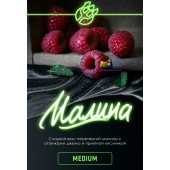 Табак Inferno Medium Малина 50г Акцизный