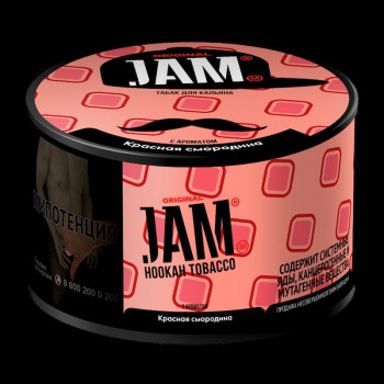 Табак для кальяна Jam (Джем) с ароматом Красная Смородина (Red Currant) 30г - фото 1 Табак для кальяна Jam (Джем) с ароматом Красная Смородина (Red Currant) 30г - фото 1