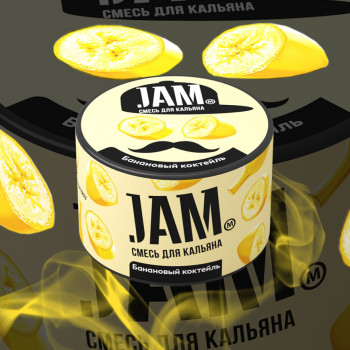 Табак для кальяна Jam (Джем) с ароматом Банановый Коктейль (Banana Coctail) 30г Табак для кальяна Jam (Джем) с ароматом Банановый Коктейль (Banana Coctail) 30г