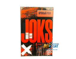 Смесь Joks Пряный Ром 50г