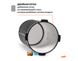 Сетка для кальяна Watta SETKA DUET Черная