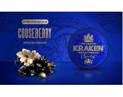 Табак Kraken Gooseberry S09 Medium Seco (Крыжовник) 100г Акцизный
