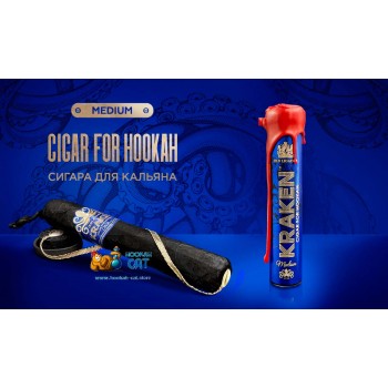 Сигара для кальяна Kraken Cigar For Hookah Medium Акцизный