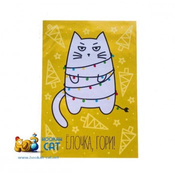 Открытка КОТКА - Елочка Гори- купить в Москве с доставкой по России