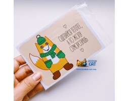 Открытка КОТКА - Одевайся Теплее А То Жопу Отморозишь