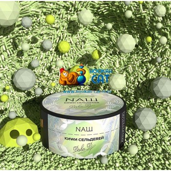 Табак для кальяна NАШ КИWИ СЕЛЬДЕRЕЙ (НАШ Киви Сельдерей) 100г Акцизный