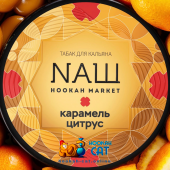 Табак NАШ Карамель Цитрус 40г Акцизный