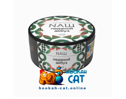 Табак NАШ Ледяной Арбуз 100г Акцизный