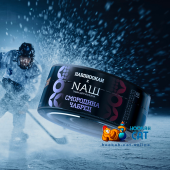 Табак NАШ Смородина Чабрец 40г Акцизный