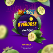 Табак Overdose Goa Feijoa (Фейхоа) 25г Акцизный