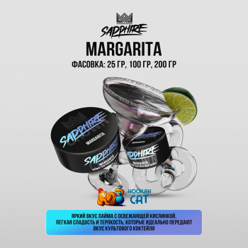 Табак для кальяна Sapphire Crown Margarita (Маргарита) 25г Акцизный