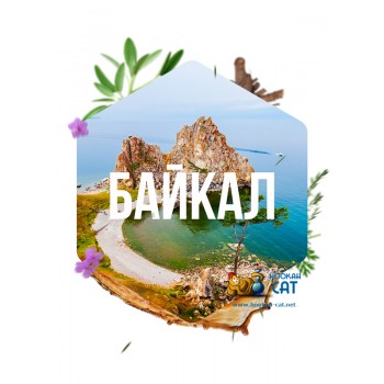 Табак для кальяна Сарма Байкал 120г Акцизный