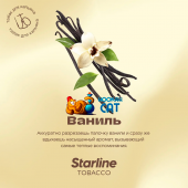 Табак Starline Ваниль 25г Акцизный