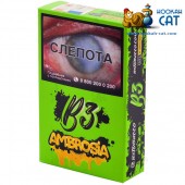Табак B3 Ambrosia (Амброзия) Акцизный 50г