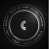 Табак Душа Семь Грехов - Уныние (Acedia) 25г