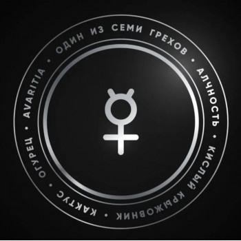 Табак для кальяна Душа Семь Грехов - Алчность (Dusha Seven Sins Avaritia) 25г - фото 1 Табак для кальяна Душа Семь Грехов - Алчность (Dusha Seven Sins Avaritia) 25г - фото 1