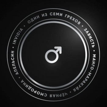 Табак для кальяна Душа Семь Грехов - Зависть (Dusha Seven Sins Invidia) 25г - фото 1 Табак для кальяна Душа Семь Грехов - Зависть (Dusha Seven Sins Invidia) 25г - фото 1