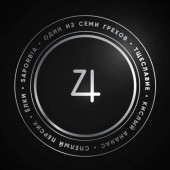 Табак Душа Семь Грехов - Тщеславие (Saporbia) 25г