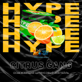Смесь Hype Citrus Gang (Цитрусовый Коктейль) 50г